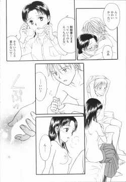 Page 102 of Ikenai Gakkyuu Iinchou