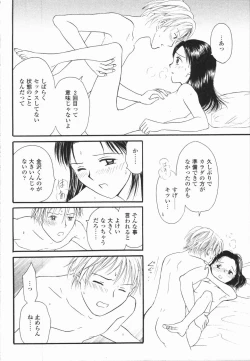 Page 104 of Ikenai Gakkyuu Iinchou