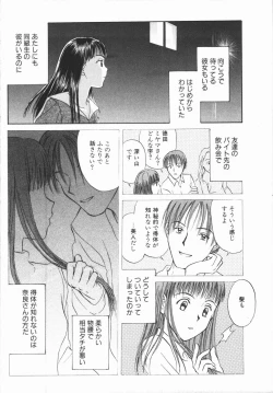 Page 118 of Ikenai Gakkyuu Iinchou