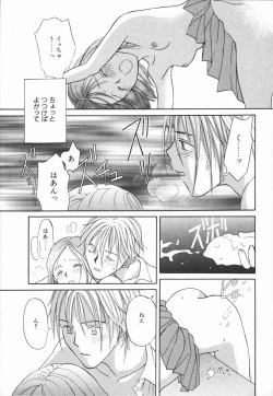 Page 11 of Ikenai Gakkyuu Iinchou