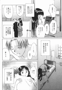 Page 120 of Ikenai Gakkyuu Iinchou