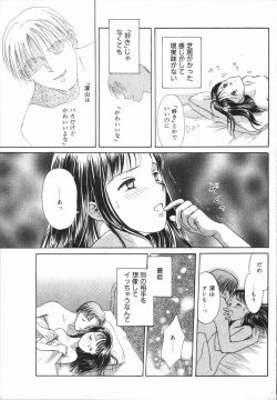 Page 121 of Ikenai Gakkyuu Iinchou