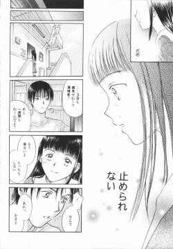 Page 130 of Ikenai Gakkyuu Iinchou