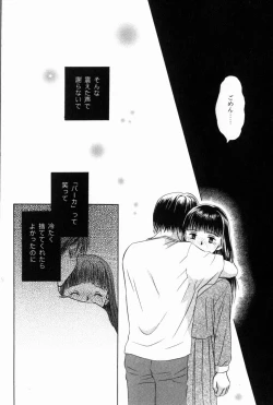Page 134 of Ikenai Gakkyuu Iinchou