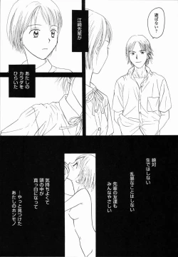 Page 141 of Ikenai Gakkyuu Iinchou