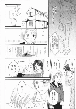 Page 160 of Ikenai Gakkyuu Iinchou