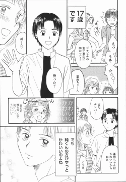 Page 171 of Ikenai Gakkyuu Iinchou