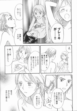 Page 175 of Ikenai Gakkyuu Iinchou