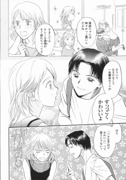 Page 186 of Ikenai Gakkyuu Iinchou