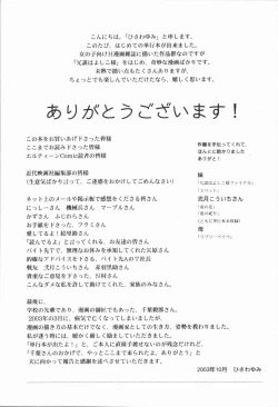 Page 193 of Ikenai Gakkyuu Iinchou