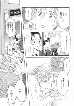 Page 25 of Ikenai Gakkyuu Iinchou