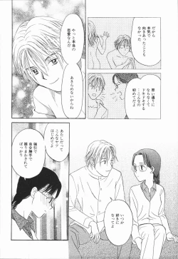 Page 32 of Ikenai Gakkyuu Iinchou