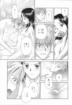 Page 35 of Ikenai Gakkyuu Iinchou