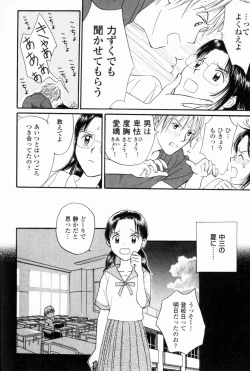 Page 48 of Ikenai Gakkyuu Iinchou