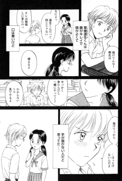 Page 49 of Ikenai Gakkyuu Iinchou