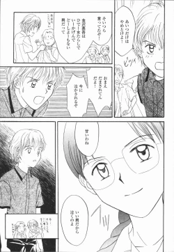 Page 57 of Ikenai Gakkyuu Iinchou