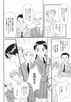 Page 80 of Ikenai Gakkyuu Iinchou