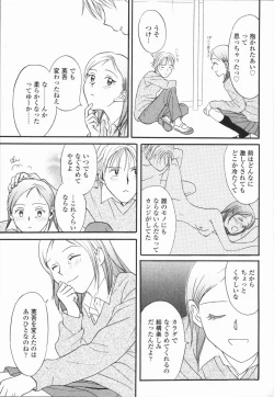 Page 87 of Ikenai Gakkyuu Iinchou
