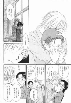 Page 98 of Ikenai Gakkyuu Iinchou