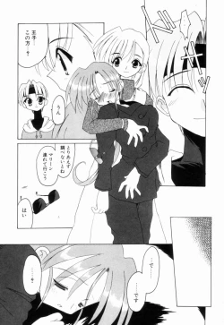 Page 114 of Ikinari Wonder Planet