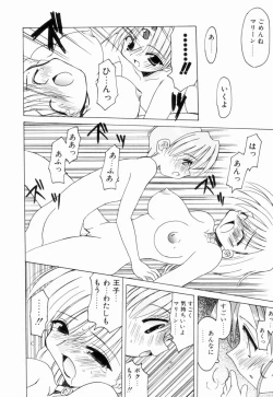 Page 121 of Ikinari Wonder Planet