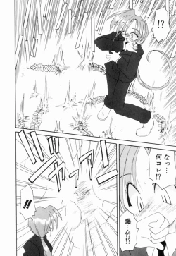 Page 125 of Ikinari Wonder Planet