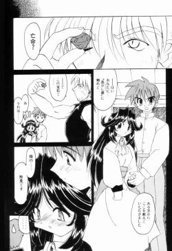 Page 15 of Ikinari Wonder Planet