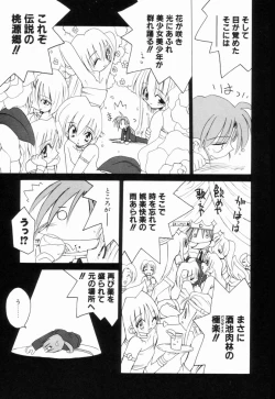 Page 160 of Ikinari Wonder Planet