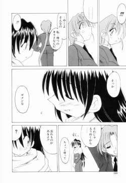 Page 165 of Ikinari Wonder Planet