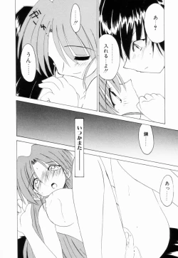 Page 171 of Ikinari Wonder Planet