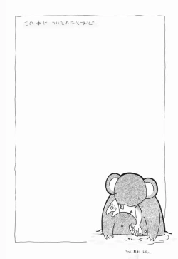 Page 193 of Ikinari Wonder Planet