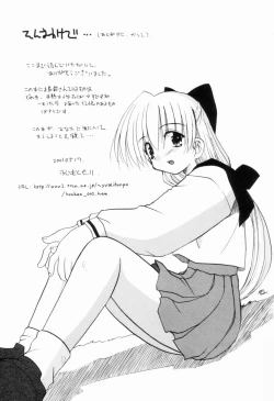 Page 196 of Ikinari Wonder Planet