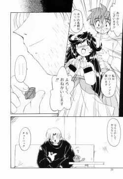 Page 19 of Ikinari Wonder Planet