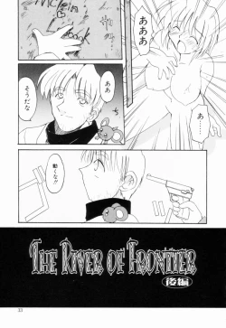 Page 32 of Ikinari Wonder Planet