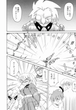 Page 39 of Ikinari Wonder Planet