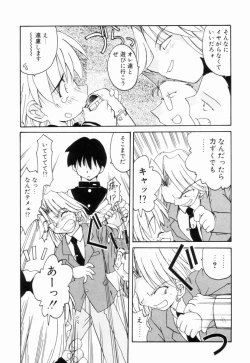 Page 50 of Ikinari Wonder Planet