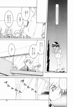 Page 88 of Ikinari Wonder Planet