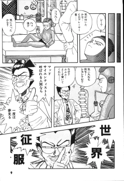 Page 10 of Koisuru CD Player