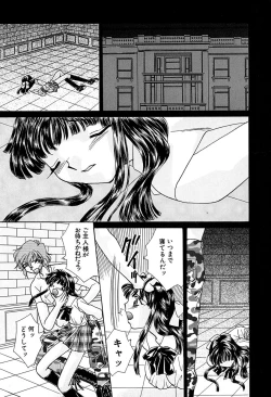 Page 123 of Meiki Mesu Dorei