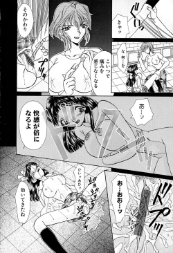 Page 132 of Meiki Mesu Dorei