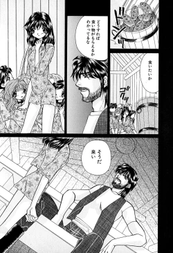 Page 139 of Meiki Mesu Dorei