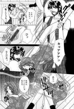 Page 145 of Meiki Mesu Dorei