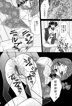 Page 150 of Meiki Mesu Dorei