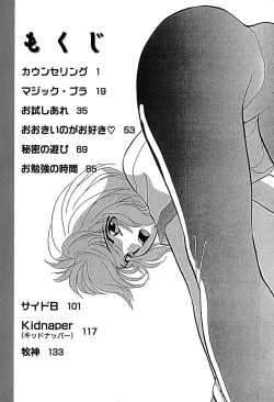 Page 157 of Meiki Mesu Dorei