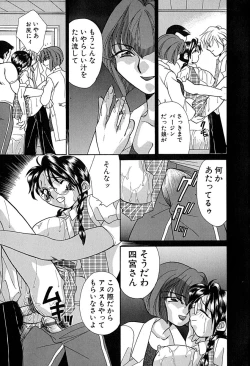 Page 20 of Meiki Mesu Dorei