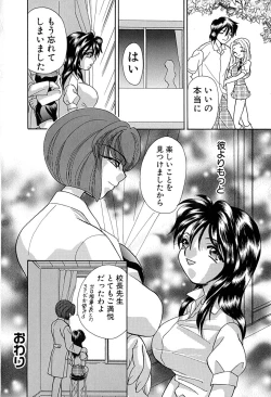 Page 23 of Meiki Mesu Dorei