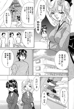 Page 44 of Meiki Mesu Dorei