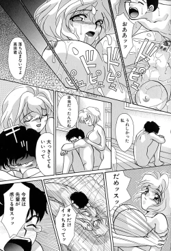 Page 70 of Meiki Mesu Dorei