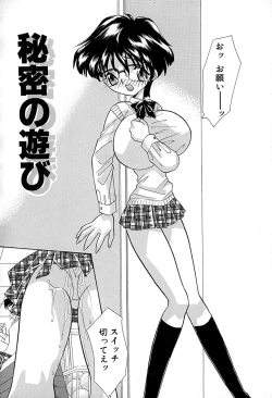 Page 75 of Meiki Mesu Dorei