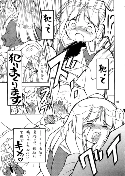 Page 104 of Chousen Ame Ver. 14